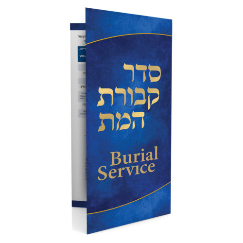 Seder Kevuras Hameis -Burial Service